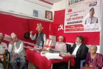 ‘साम्राज्यवादी युृगमा लेनिनवादी दर्शनको महत्व’ विषयक अन्तरक्रिया भाेली हुने