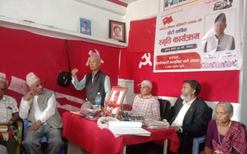 श्रीनाथ अधिकारी ‘श्याम’ को छैटौं बार्षिक स्मृति दिवस कार्यक्रम सम्पन्न