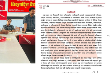 यसकारण भ्रष्टाचारविरुद्ध अभियान