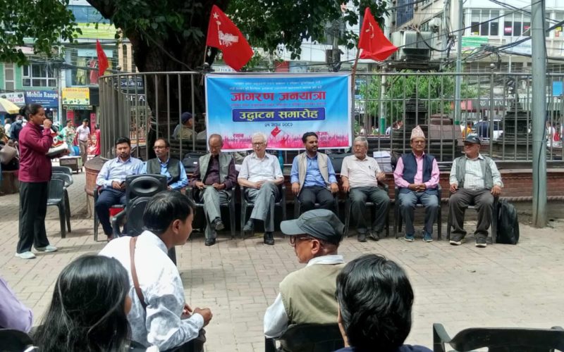 क्रान्तिकारी दलित मुक्ति मोर्चाको जागरण जनयात्रा उद्घाटन समारोह सम्पन्न