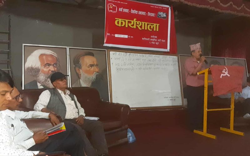 क्रान्तिकारी कम्युनिस्ट पार्टी नेपाल ९ नम्बर ब्युरोको युवा-विद्यार्थीको कार्यशाला सम्पन्न