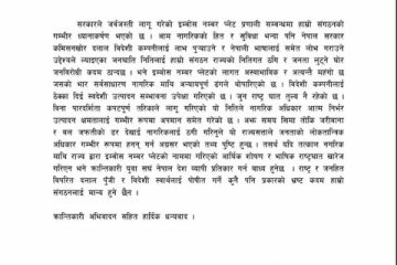 फोरम (आन्तरिक बहस) सम्पन्न