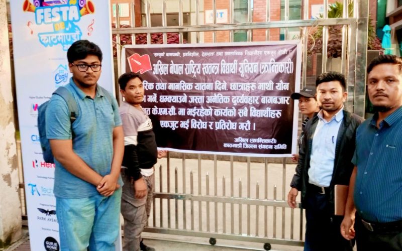 अखिल (क्रान्तिकारी) काठमाडौंंले KMC कलेजलाई गर्‍यो यस्तो कारबाही