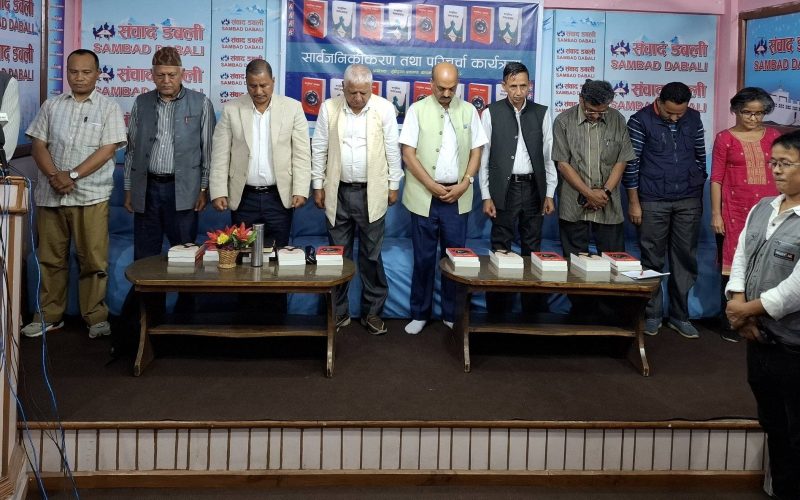 खेम थपलिया र कृष्णहरि भट्टकाे ‘कम्युनिस्ट समाजवाद’ र ‘कम्युनिस्ट जनवाद’ सार्वजनिक