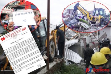 अखिल (क्रान्तिकारी) कास्कीको २६औँ जिल्ला सम्मेलन सम्पन्न