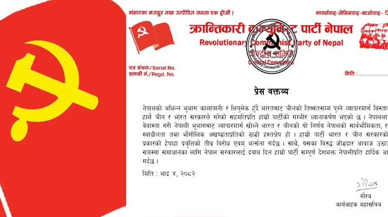 क्रान्तिकारी कम्युनिस्ट पार्टी नेपालले गर्‍यो भारत र चीनको हेपाहा प्रवृत्तिको विरोध