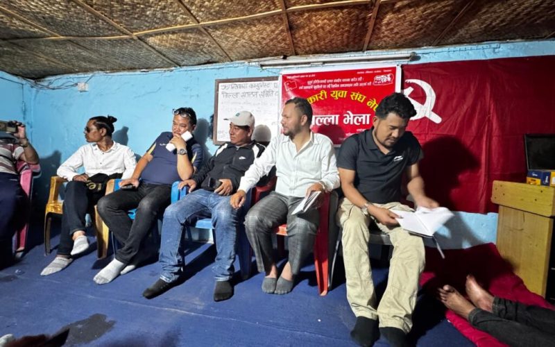 क्रान्तिकारी युवा संघ नेपाल, काठमाडौँकाे भेला सम्पन्न