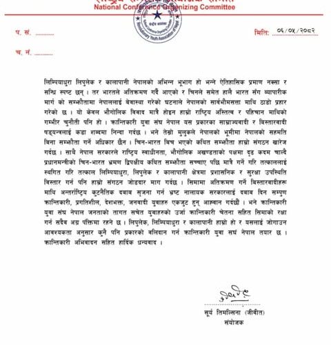 लिपुलेक, लिम्पियाधुर र कालापानी हाम्रो हो : क्रान्तिकारी युवासंघ नेपाल