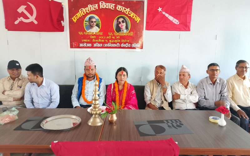 अखिल(क्रान्तिकारी)का नेता मनोज थापा र नेतृ पार्वती गिरीबीच प्रगतिशील विवाह सम्पन्न