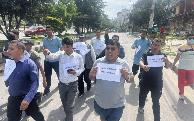 सेनाको कर्फ्यु छिचोल्दै क्रान्तिकारी कम्युनिष्ट पार्टी नेपालले काठमाण्डौमा गर्यो प्रर्दशन