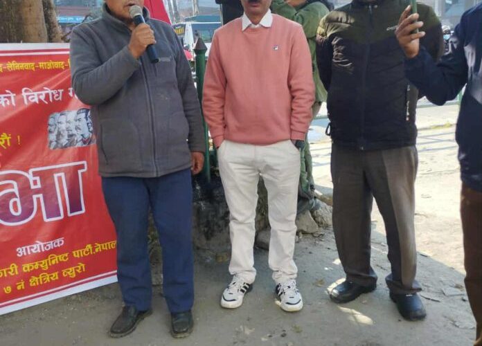 क्रान्तिकारी कम्युनिस्ट पार्टी नेपालकाे पोखरामा भण्डाफोर कार्यक्रम सम्पन्न