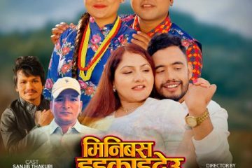 यस वर्ष युट्युबमा धेरै हेरिएका तीज गीत यी हुन्