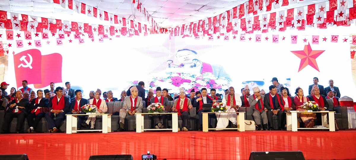 मा .के. र ए .स. एकताको सैद्धान्तिक धरातल