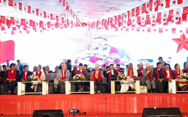 मा .के. र ए .स. एकताको सैद्धान्तिक धरातल