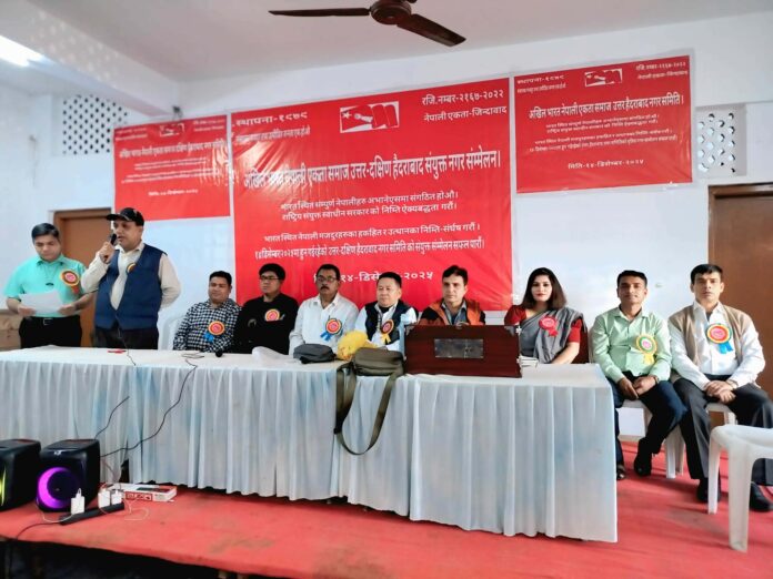 अखिल भारत नेपाली एकता समाजको सँयुक्त नगर सम्मेलन भव्य रुपमा सम्पन्न