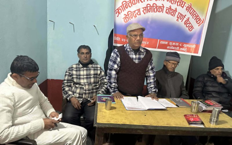 क्रान्तिकारी किसान महासंघ नेपालको चौंथो पूर्ण बैठक सम्पन्न