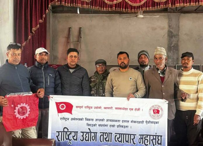 राष्ट्रिय उद्योग तथा व्यापार महासंघको राष्ट्रिय भेला सम्पन्न