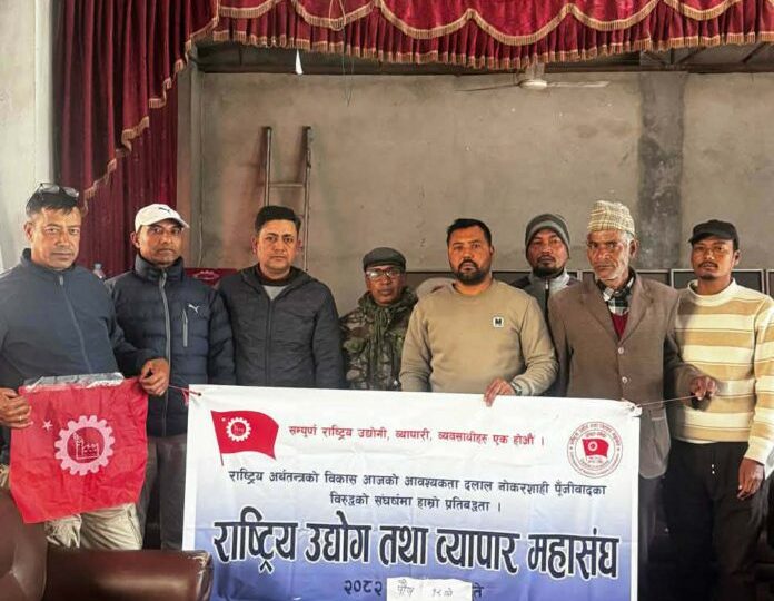 राष्ट्रिय उद्योग तथा व्यापार महासंघको राष्ट्रिय भेला सम्पन्न