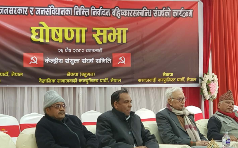६ वटा कम्युनिस्ट पार्टीको पहिलो चरणको संघर्षका कार्यक्रम घोषणा