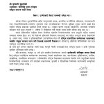 क्रान्तिकारी कम्युनिस्ट पार्टी रामेछापले गर्याे सबैकाे उम्मेदवारी फिर्ता लिन पत्राचार