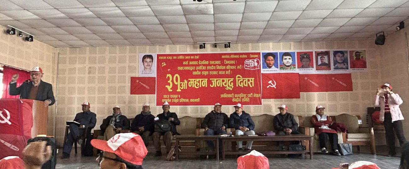 साम्राज्यवादी हस्तक्षेपका विरुद्ध लड्न जनयुद्ध अपरिहार्य हुन्छ : महासचिव सीपी गजुरेल