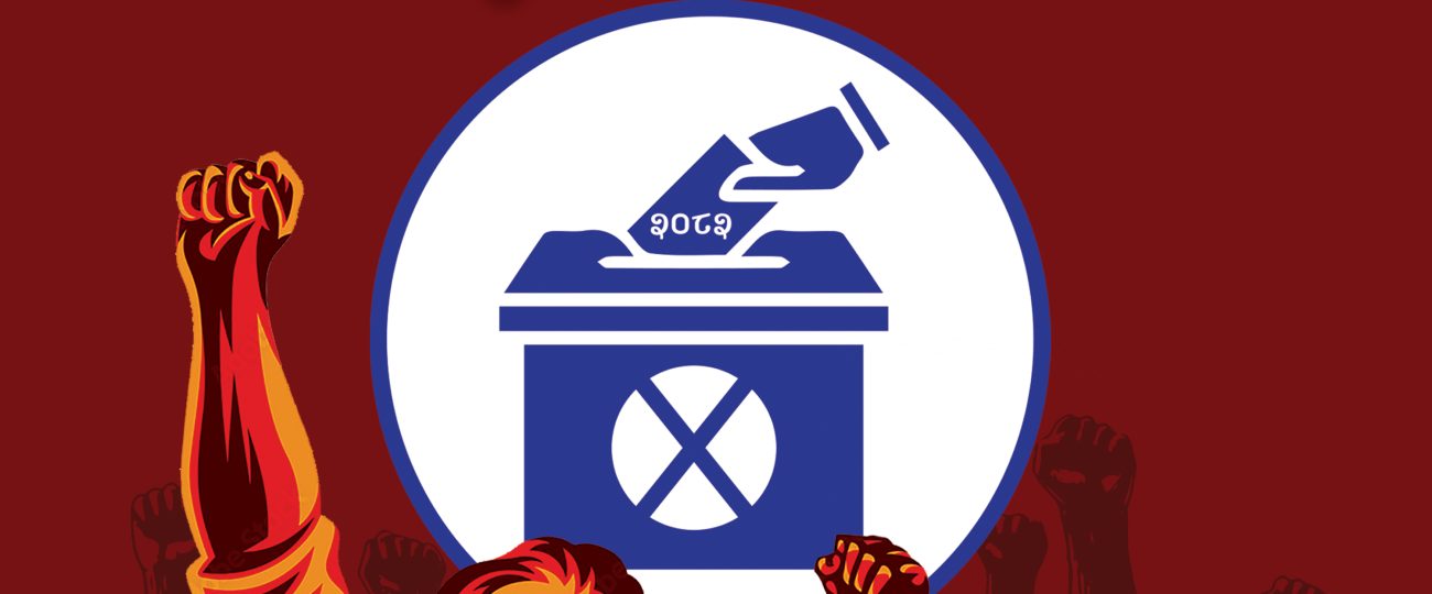 क्रान्तिकारी कम्युनिस्ट पार्टी नेपालकाे निर्वाचन बहिस्कारकाे पाेष्टर सार्वजनिक