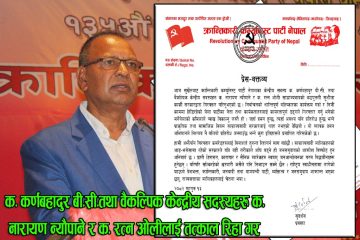 जन सम्बन्ध बिस्तार अभियानको १३औं दिन कुन टोलीले के कार्यक्रम गर्यो ?