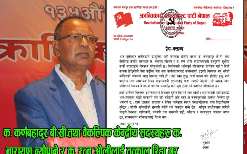 जहाँ दमन हुन्छ त्यहाँ अवश्य पनि प्रतिराेध हुन्छ : प्रवक्ता सुदर्शन