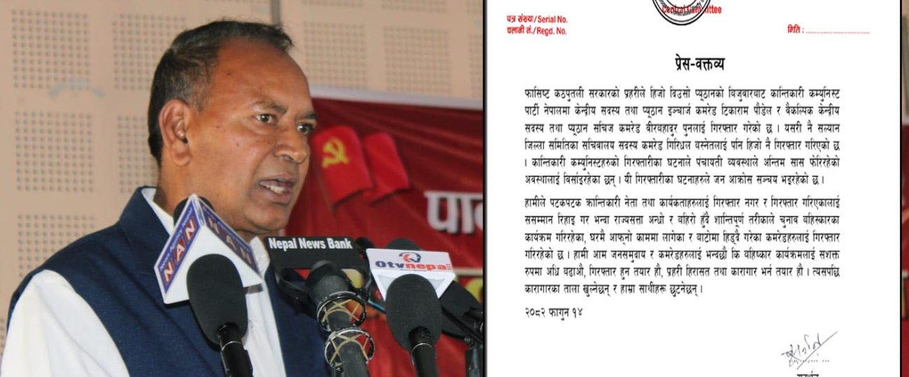 बहिष्कार कार्यक्रमलाई सशक्त रुपमा अधि बढाऔ ! : सुदर्शन