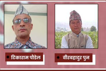 छोरी जातिको सुरक्षा अहिलेको गम्भीर आवश्यकता