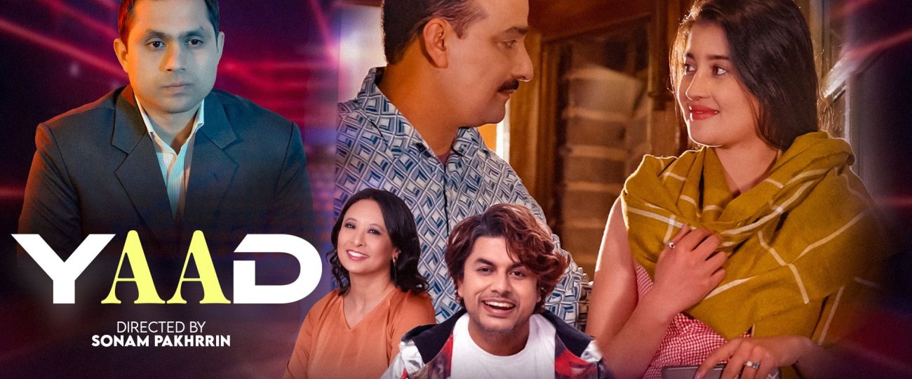 गीतकार रिमा श्रेष्ठकाे “याद” गीत सार्वजनिक