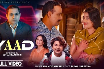 भेनेजुएलाको स्वाधीनतामाथिको अमेरिकी हस्तक्षेपका विरुद्ध बिरोध सभा सम्पन्न