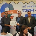 सानिमा रिलायन्स लाईफ इन्स्योरेन्स नवौं वर्षमा प्रवेश