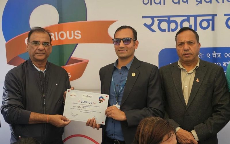 सानिमा रिलायन्स लाईफ इन्स्योरेन्स नवौं वर्षमा प्रवेश