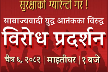 नुनको मूल्य बढेर २६ रुपैयाँ पुग्यो