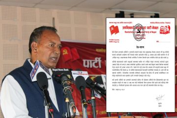 बिवादित जग्गा किनबेच बन्द सम्बन्धी सूचना