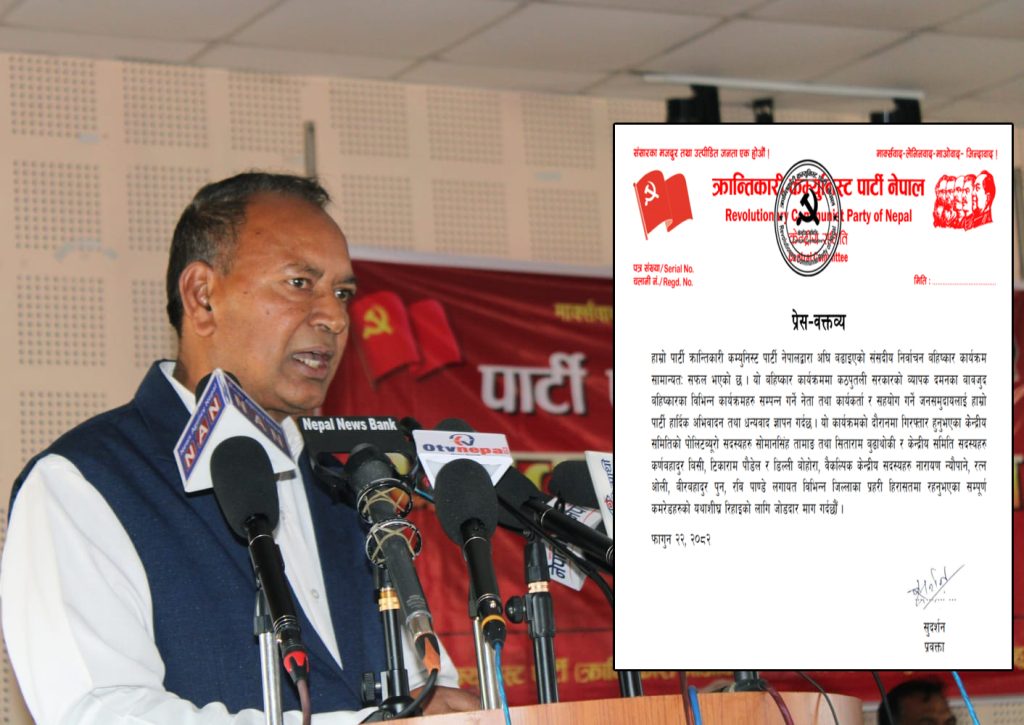 निर्वाचन बहिष्कारमा सहयाेग गर्ने सबैमा प्रवक्ता सुदर्शनद्वारा धन्यवाद व्यक्त।