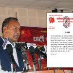 निर्वाचन बहिष्कारमा सहयाेग गर्ने सबैमा प्रवक्ता सुदर्शनद्वारा धन्यवाद व्यक्त।