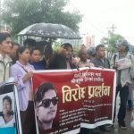 श्रीकृष्ण वि.क.को हिरासतमा भएको हत्याको विरोधमा माइतीघरमा कार्यक्रम