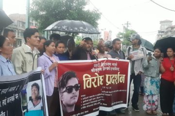 श्रीकृष्ण वि.क.को हिरासतमा भएको हत्याको विरोधमा माइतीघरमा कार्यक्रम