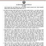 ट्रेड युनियनमा प्रतिबन्ध लोकतन्त्र विरोधी कदम : पेसागत महासंघ नेपाल