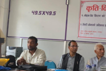 ‘हिमाली दर्शन ’ र ‘अविश्रान्त अवनी’ माथि विवेचना कार्यक्रम सम्पन्न