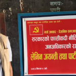 कपिलवस्तुमा लेनिन जयन्ती तथा पार्टी स्थापना दिवस सम्पन्न