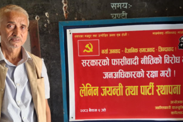 कपिलवस्तुमा लेनिन जयन्ती तथा पार्टी स्थापना दिवस सम्पन्न