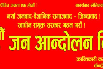 सोलुमा टाँगियो निर्वाचन बहिस्कारको ब्यानर