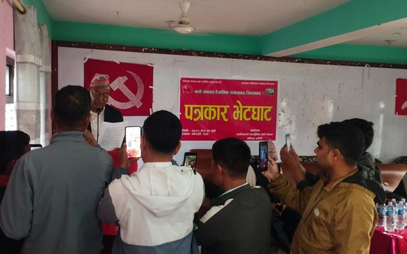 क्रान्तिकारी कम्युनिस्ट पार्टी नेपालको बैठक सम्पन्न