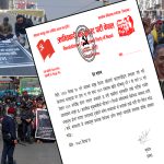 बिना विकल्प सुकुम्बासी बस्तीमाथि डोजर लगाउने अन्यायपूर्ण कदमको विरोधमा उत्रन आव्हान 