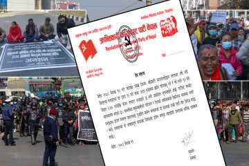 बिना विकल्प सुकुम्बासी बस्तीमाथि डोजर लगाउने अन्यायपूर्ण कदमको विरोधमा उत्रन आव्हान 