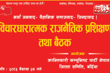 लघुबित्तको हाकिम दिपेन्द्र कट्टेललाई दलियाे कलोमोसो