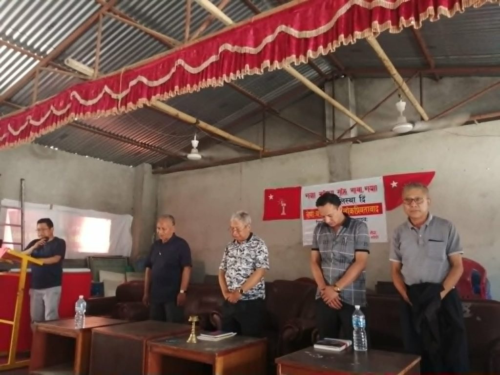 नेवाः राष्ट्रिय मुक्ति मोर्चाद्वारा लोकप्रियतावाद विषयक प्रशिक्षण कार्यक्रम सम्पन्न